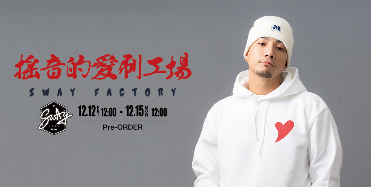 SWAYパーカー sサイズ SWAY MEXICAN PARKA | fofofofa