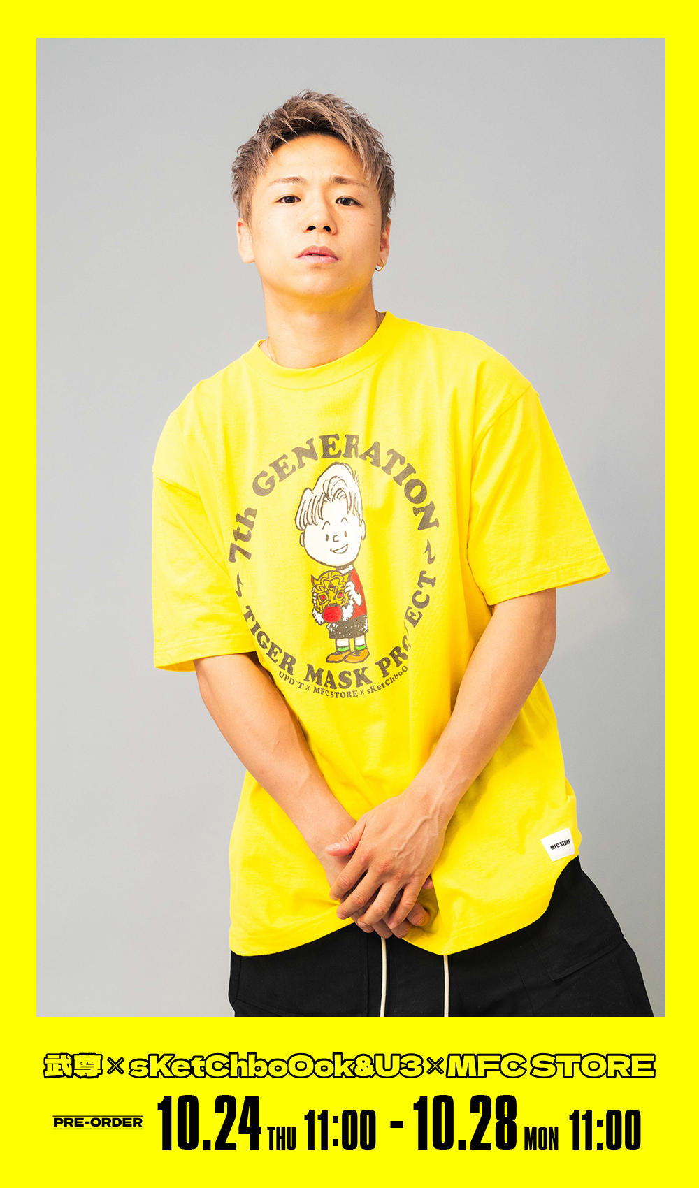 武尊 x sKetChboOok3&U3 x MFC STORE