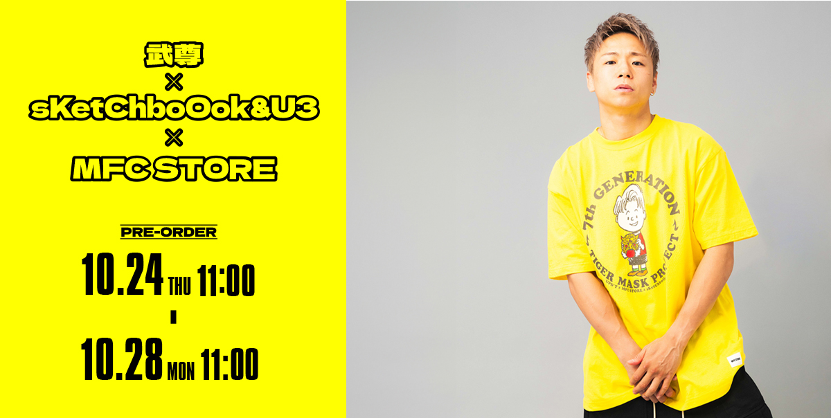 武尊 x sKetChboOok3&U3 x MFC STORE