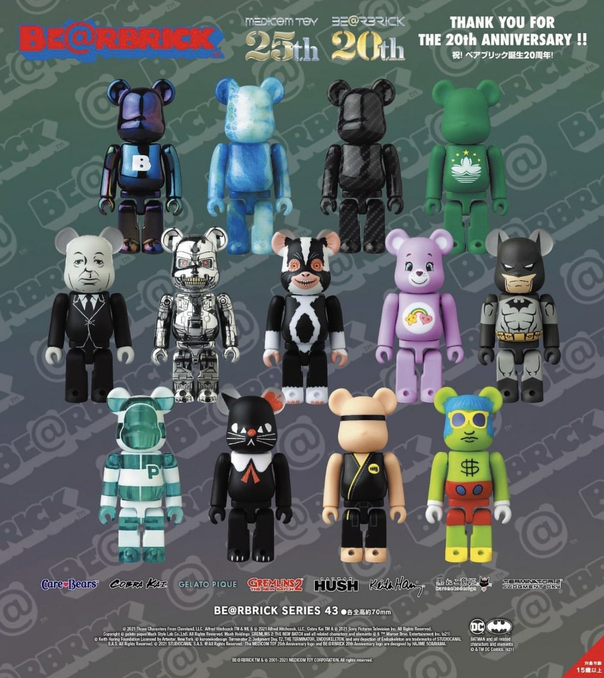 BE＠RBRICK SERIES 43 (24個入り) | MFC STORE OFFICIAL ONLINESTORE